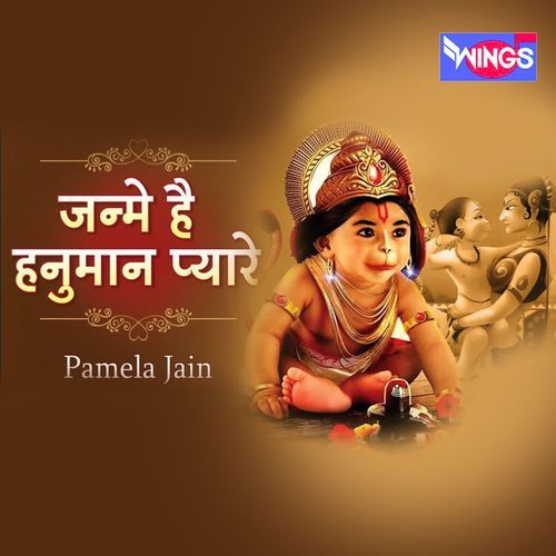 Khusiyon Se Jhoome Maan Sare