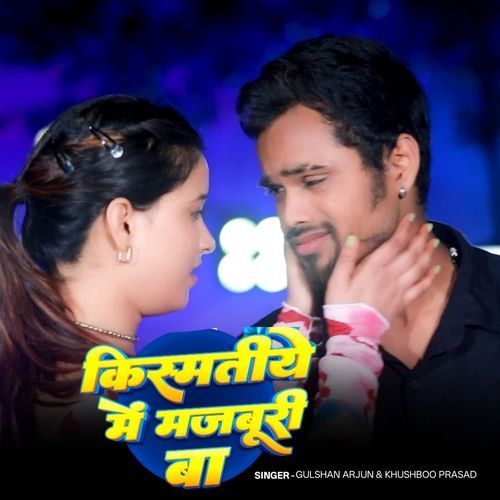 Kismatiye Mein Majburi Ba