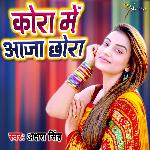 Kora Mein Aaja Chhora - Single