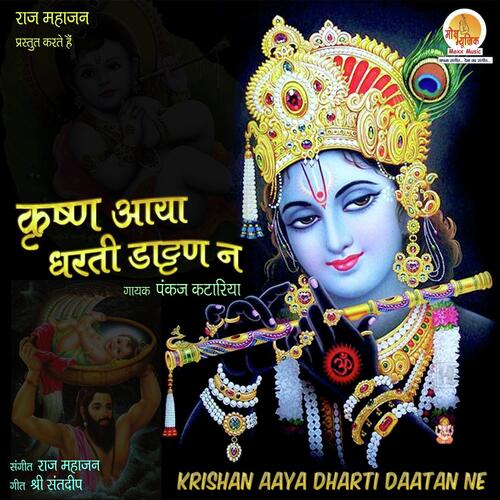 Krishan Aaya Dharti Daatan Ne-okv tunes