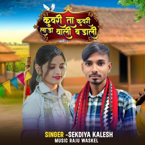 Kuwari Ta Kuwari Lada Vali Badali