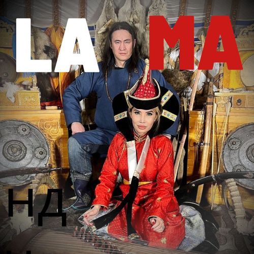 LA MA