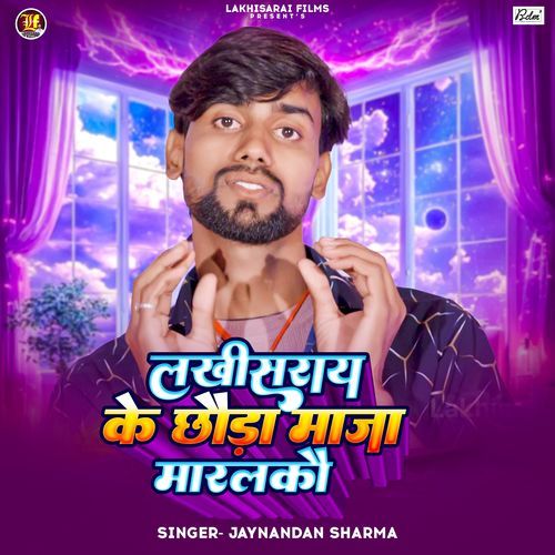 Lakhisarai Ke Chhauda Maza Marlkau