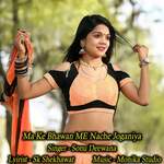 Ma Ke Bhawan Me Nache Joganiya