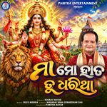 Maa Mo Hata Tu Dharitha
