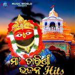 Maa Tarini Bhajan Hits