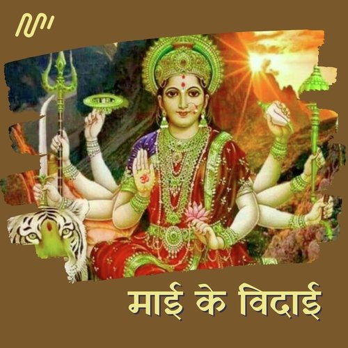 Maai Ke Vidai