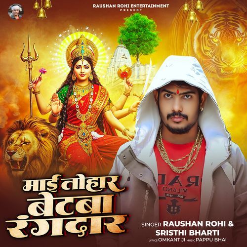 Maai Tohar Betwa Rangdaar