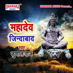 Mahadev Jindabad-QVAvejxJWQE