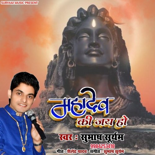 Mahashivratri Me Mahadev Ki Jay Jay Ho