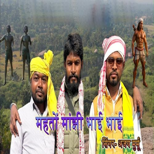Mahto Manjhi Bhai Bhai