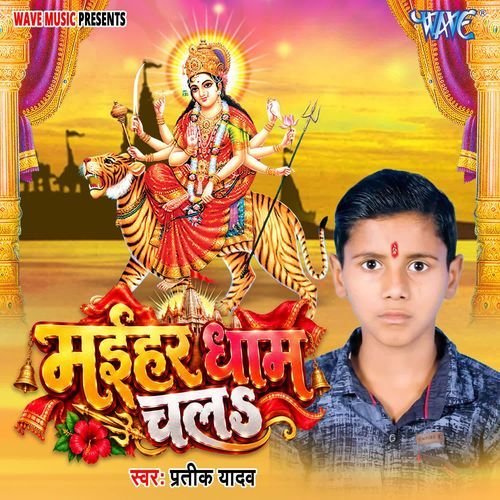 Maihar Dham Chala