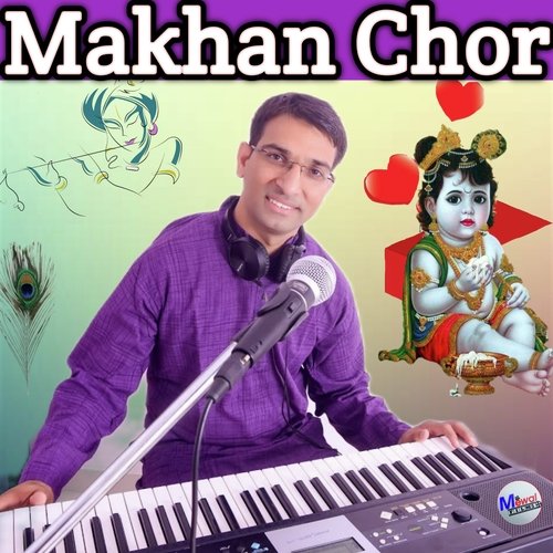 Makhan Chor