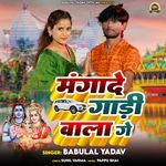 Mangade Gadi Wala Ge