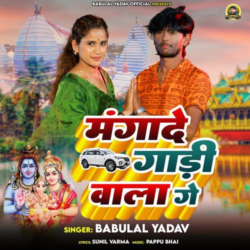 Mangade Gadi Wala Ge