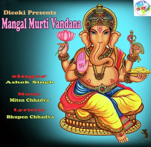 Mangal Murti Vandana