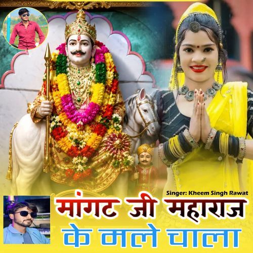 Mangat Ji Maharaj Ke Male Chala