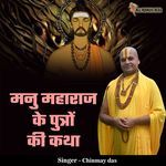 Manu Maharaj Ke Putron Ki Katha