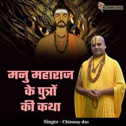 Manu Maharaj Ke Putron Ki Katha