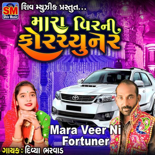 Mara Veer Ni Fortuner (Studio)