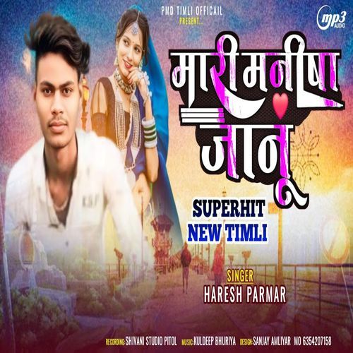 Mari manisha janu cover art