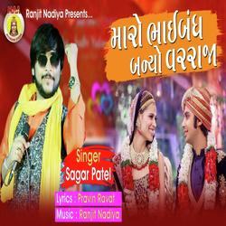 Maro Bhaiband Banyo Var Raja