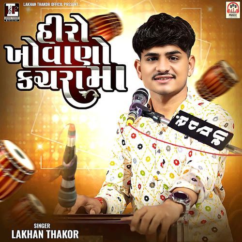 Maro Hiro Khovano Kachara Ma