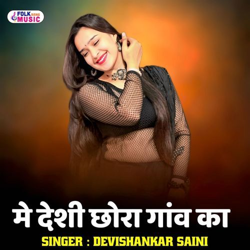 Me Desi Chhora Gav Ka