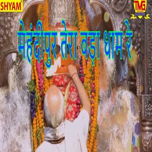 Mehndipur Tera Bada Dham Re (Original)