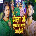 Mela Me Line Mare Aini