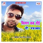 Milan Kab Hoi A Raja