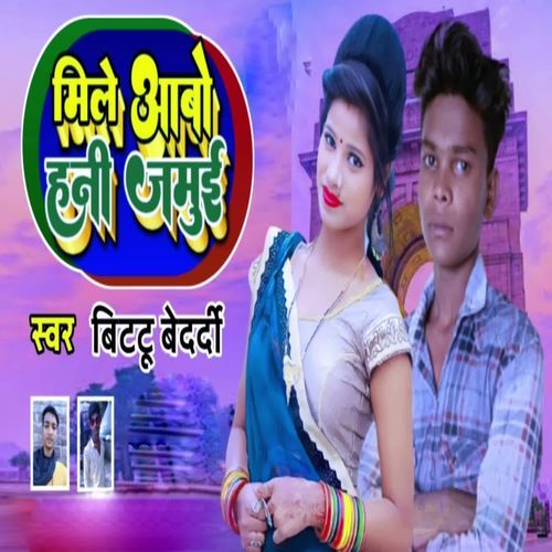 Mile Aabo Hani Jamui