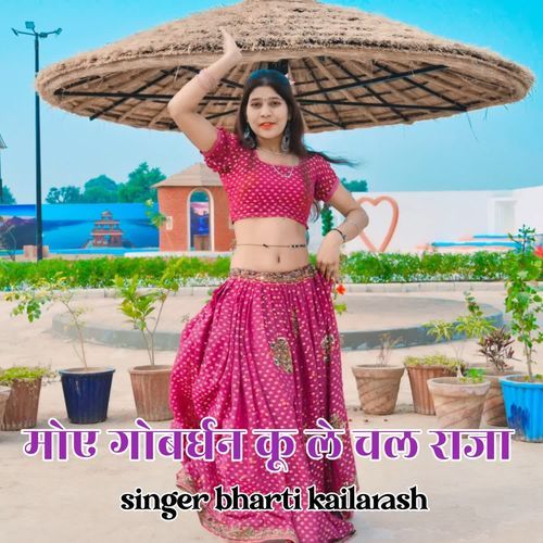 Mooy Gobardhan Ko Lechali Raja