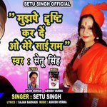 Mujhape Drishti Kar De O Mere Sai Ram