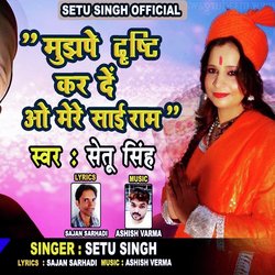 Mujhape Drishti Kar De O Mere Sai Ram
