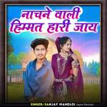 Nachne Wali Himmat Hari Jay