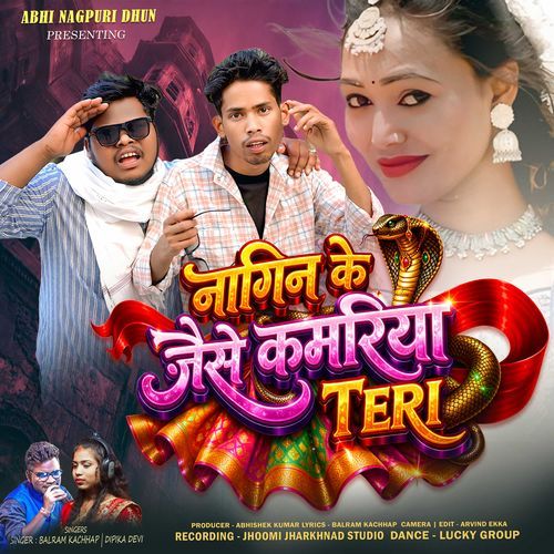 Nagin Ke Jaisan Kamariya Teri
