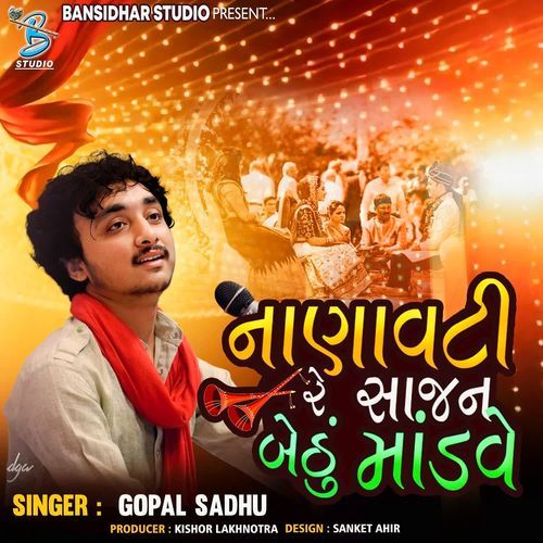 Nanavati Re Sajan Bethu Mandve