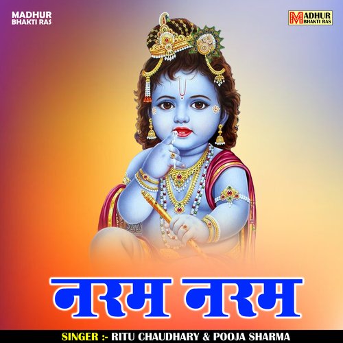 Naram Naram