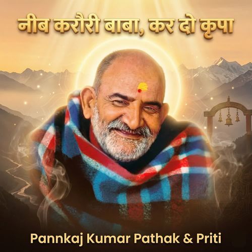 Neeb Karauri Baba, Kar Do Kripa