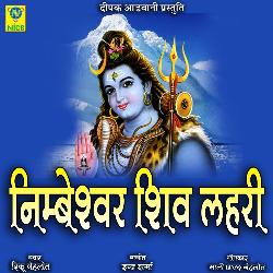 Nimbeswar Shiv Lahri-L1AGcBh-RGQ