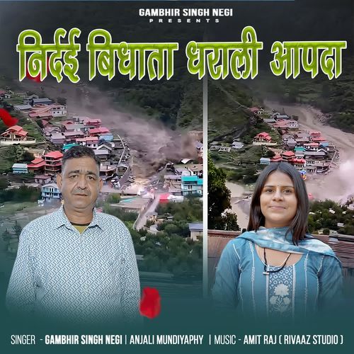 Nirdai Vidhata Dharali Aapda