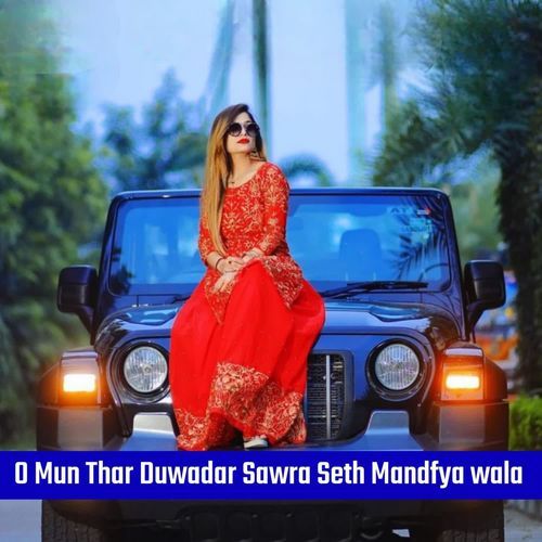 O Mun Thar Duwadar Sawra Seth Mandfya wala
