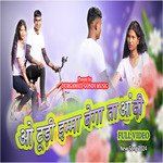 O Tudi Imma Bega Ta Aandi (New Gondi Song)