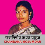 Ovaginir Chengra Bondhure