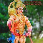 कृपा कर ज्यों बालाजी बाबा