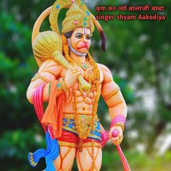 कृपा कर ज्यों बालाजी बाबा