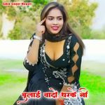 बुलाई वादो धरके नी