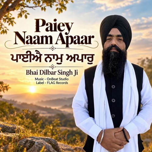 Paiey Naam Apaar