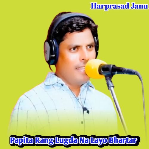 Papita Rang Lugda Na Layo Bhartar